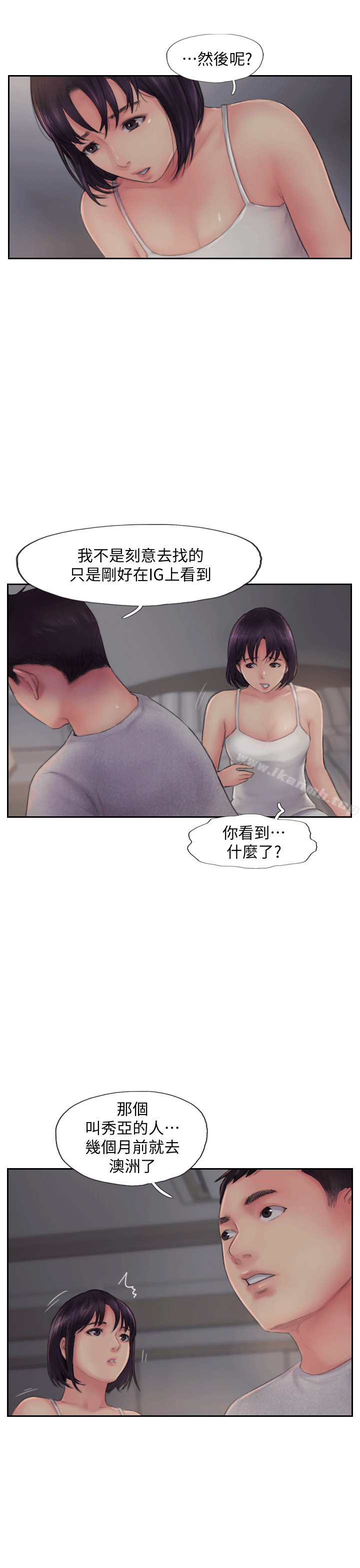 12P - 你劈腿了吗?