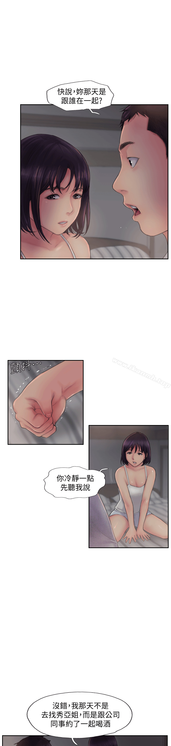 15P - 你劈腿了吗?