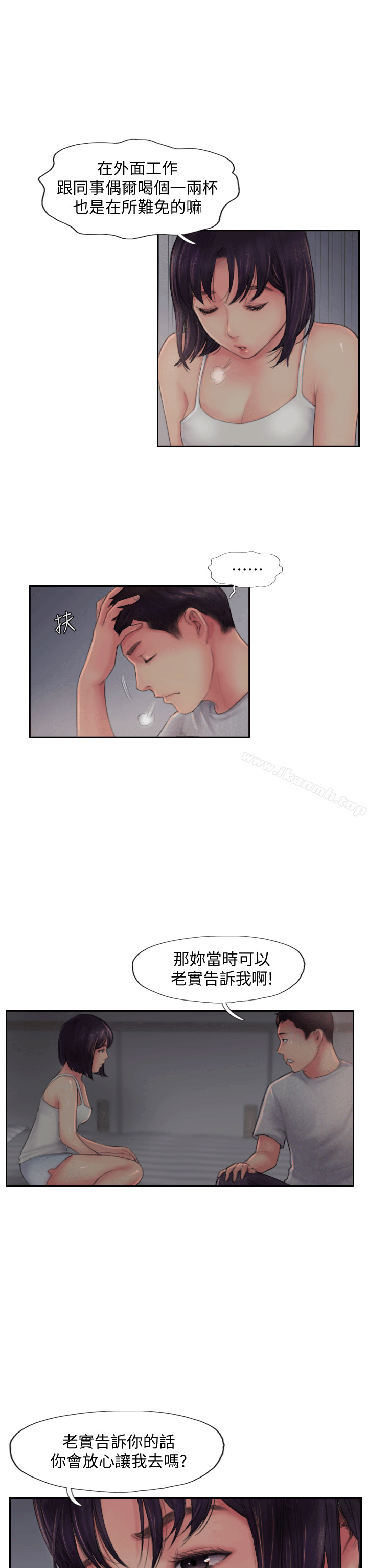 18P - 你劈腿了吗?
