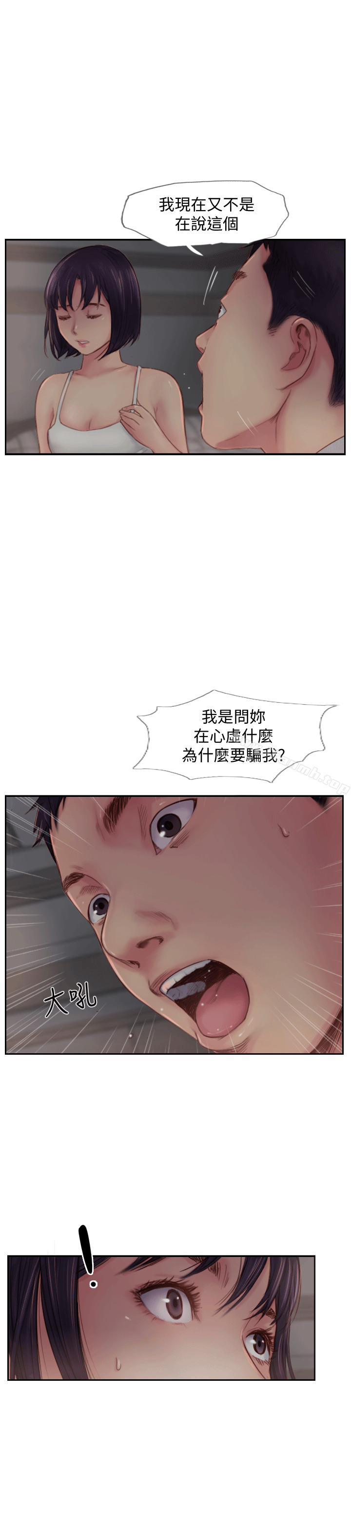 20P - 你劈腿了吗?