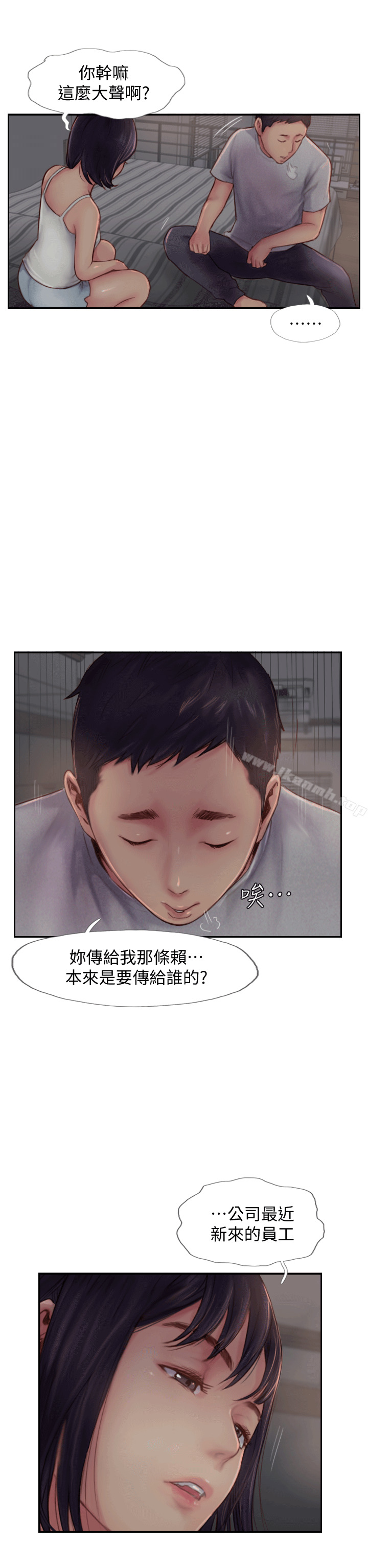 21P - 你劈腿了吗?
