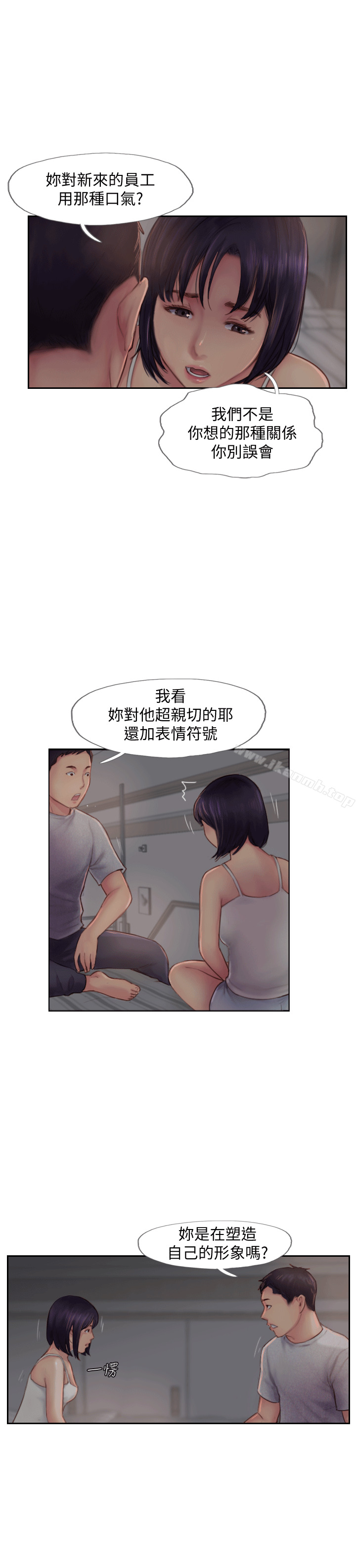 23P - 你劈腿了吗?