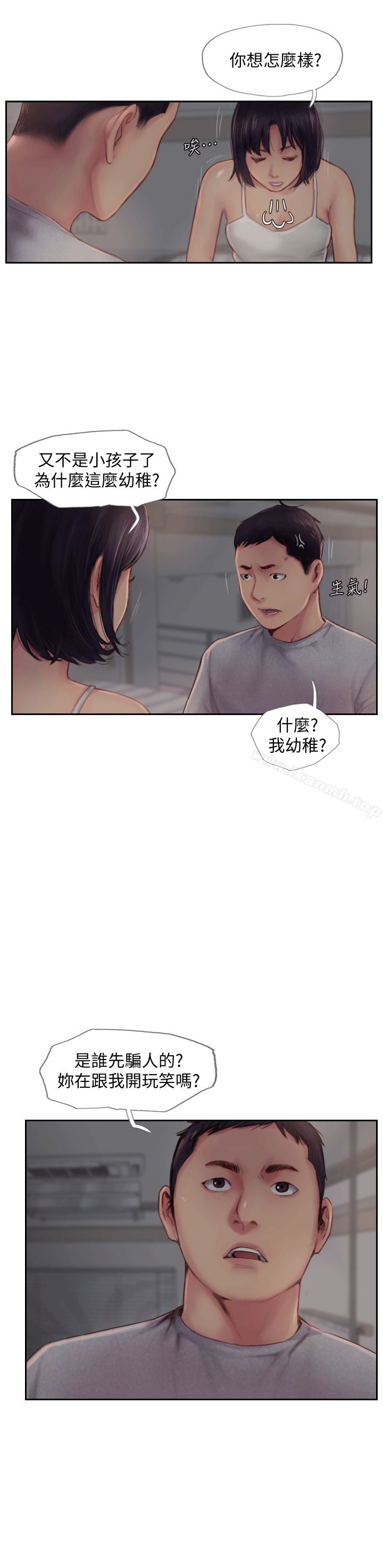24P - 你劈腿了吗?