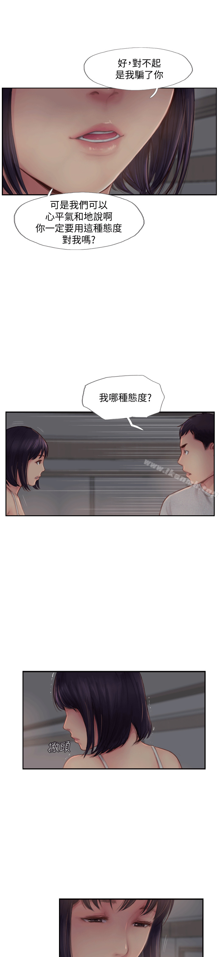 25P - 你劈腿了吗?