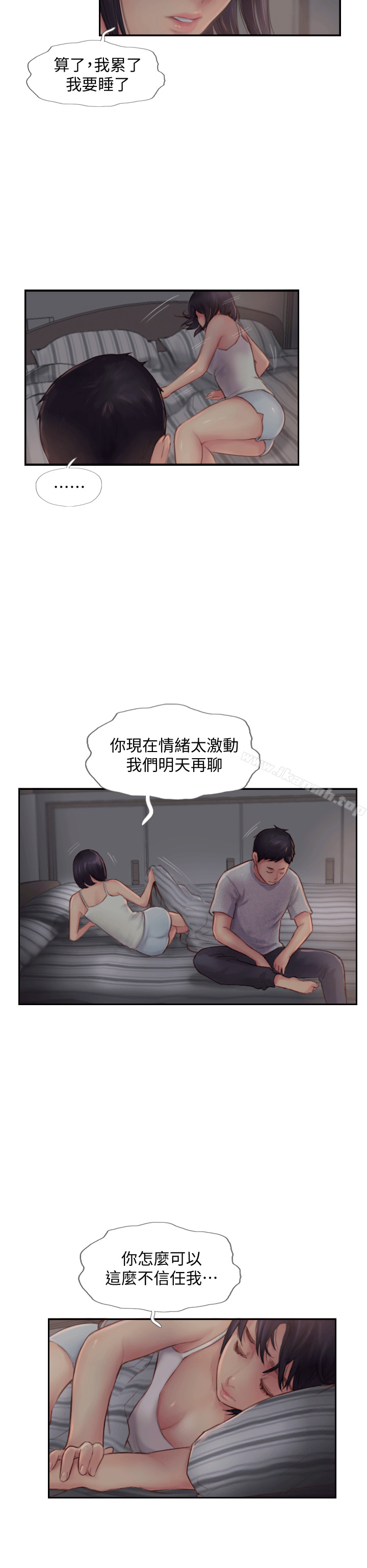 26P - 你劈腿了吗?