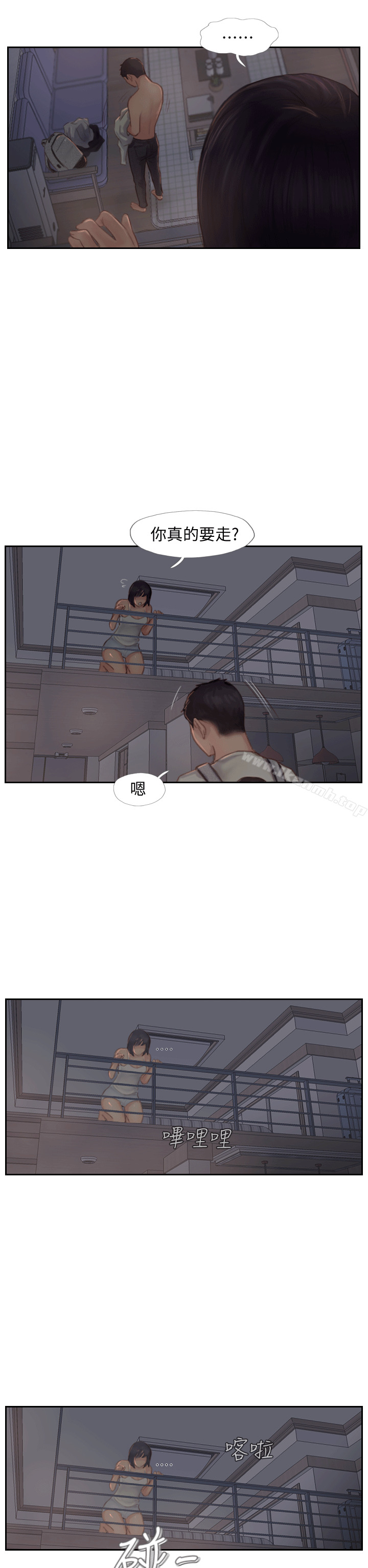 29P - 你劈腿了吗?