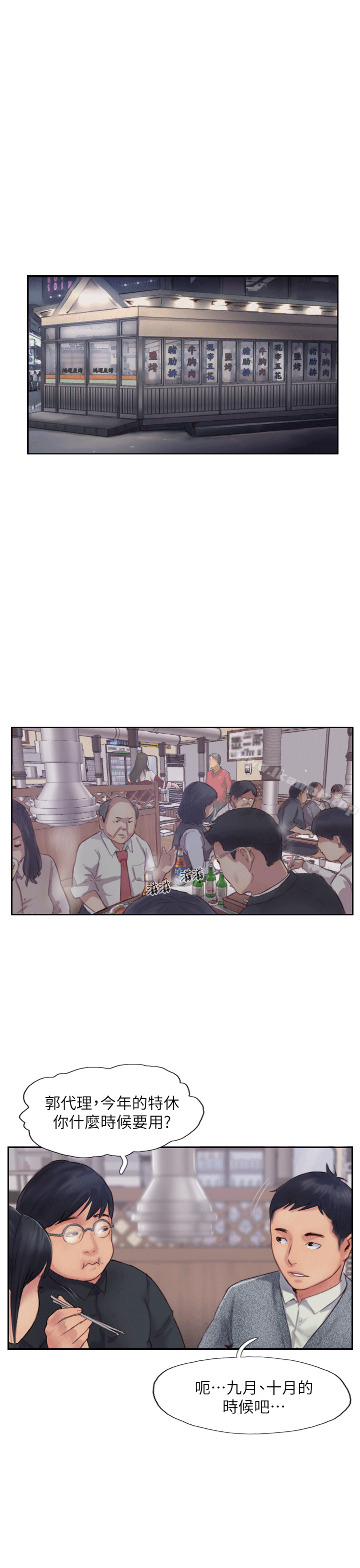 50P - 你劈腿了吗?