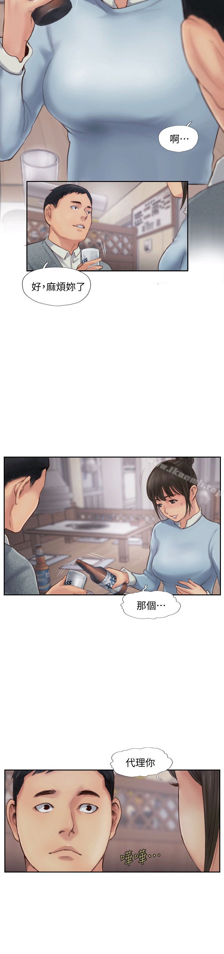 53P - 你劈腿了吗?