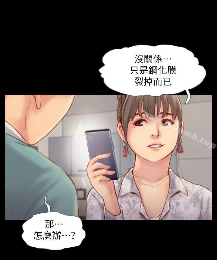 10P - 你劈腿了吗?