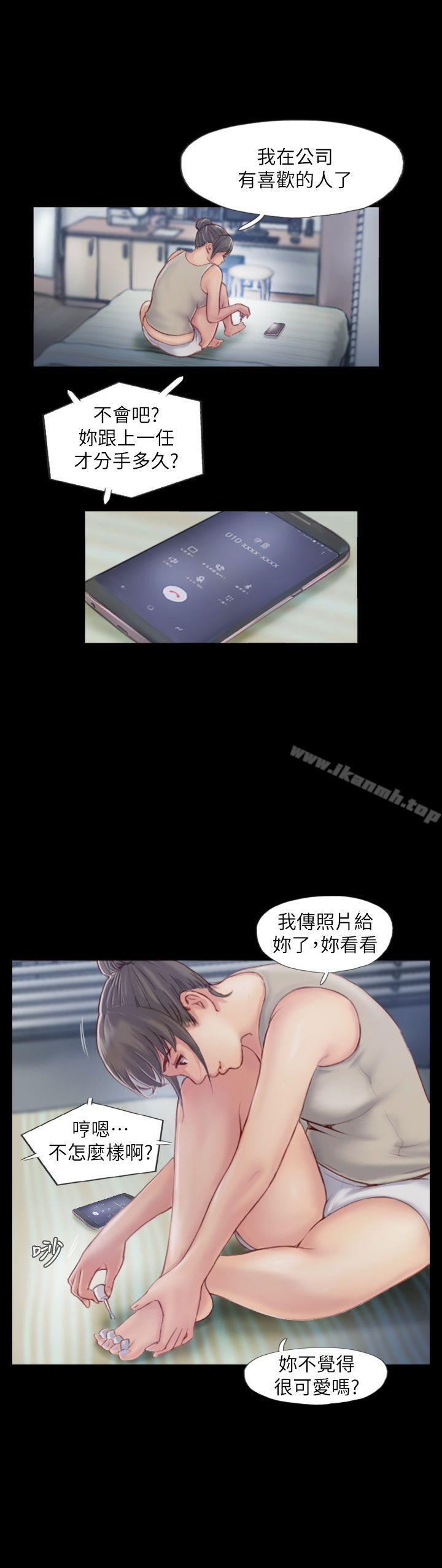 13P - 你劈腿了吗?