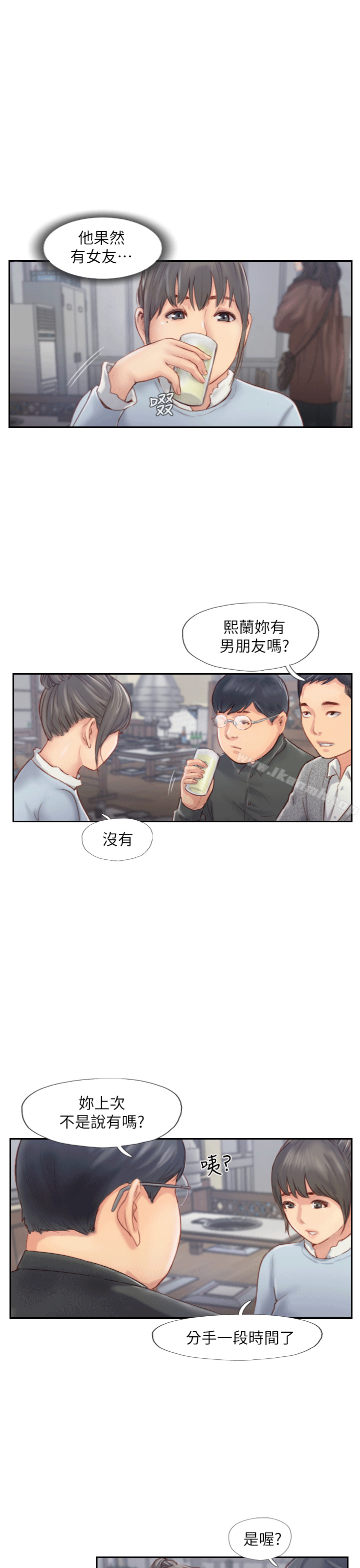 16P - 你劈腿了吗?