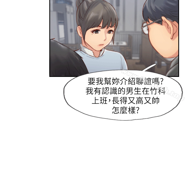 17P - 你劈腿了吗?