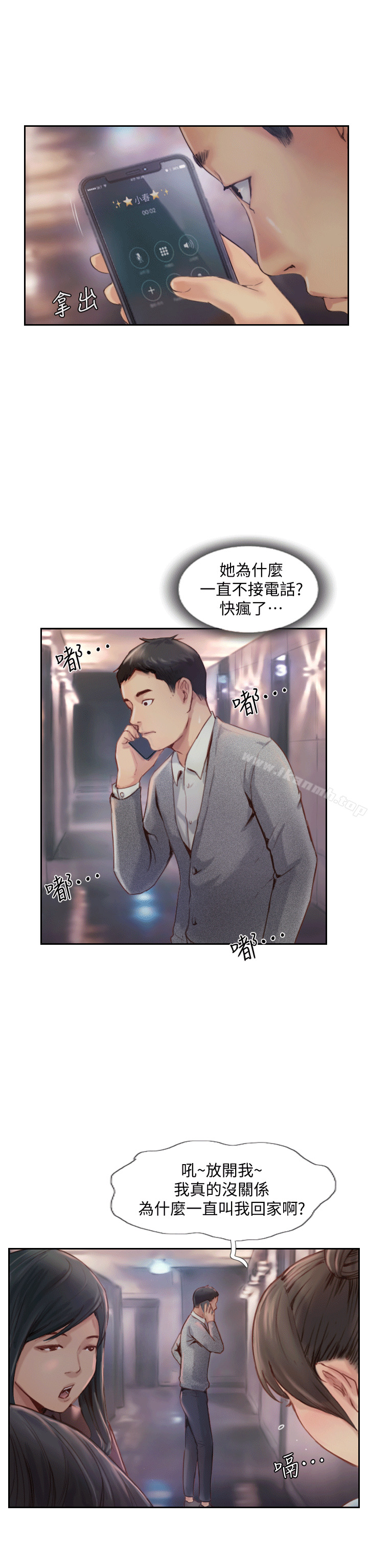 22P - 你劈腿了吗?