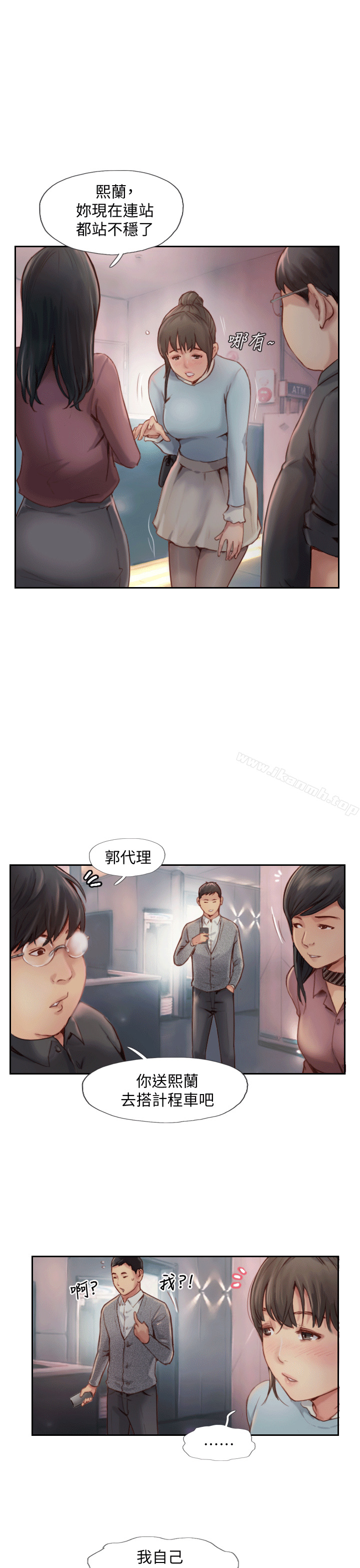 24P - 你劈腿了吗?
