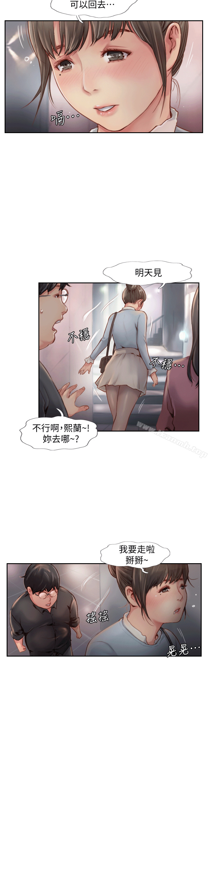 25P - 你劈腿了吗?