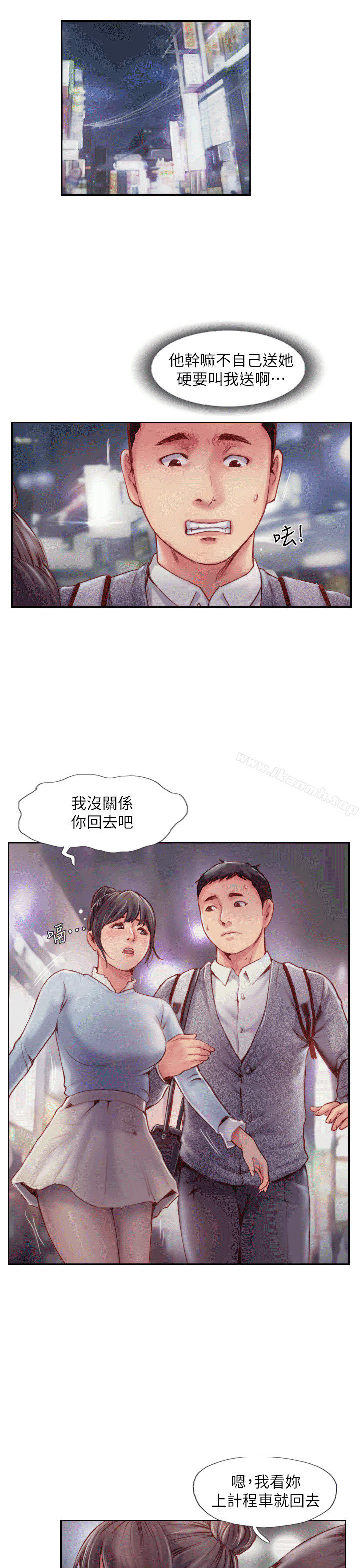 26P - 你劈腿了吗?