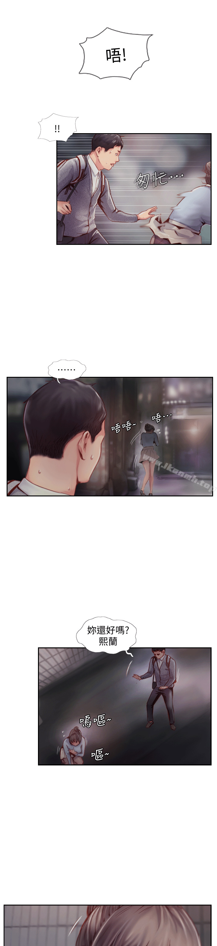 29P - 你劈腿了吗?