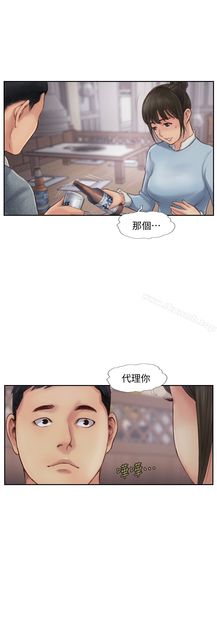 2P - 你劈腿了吗?