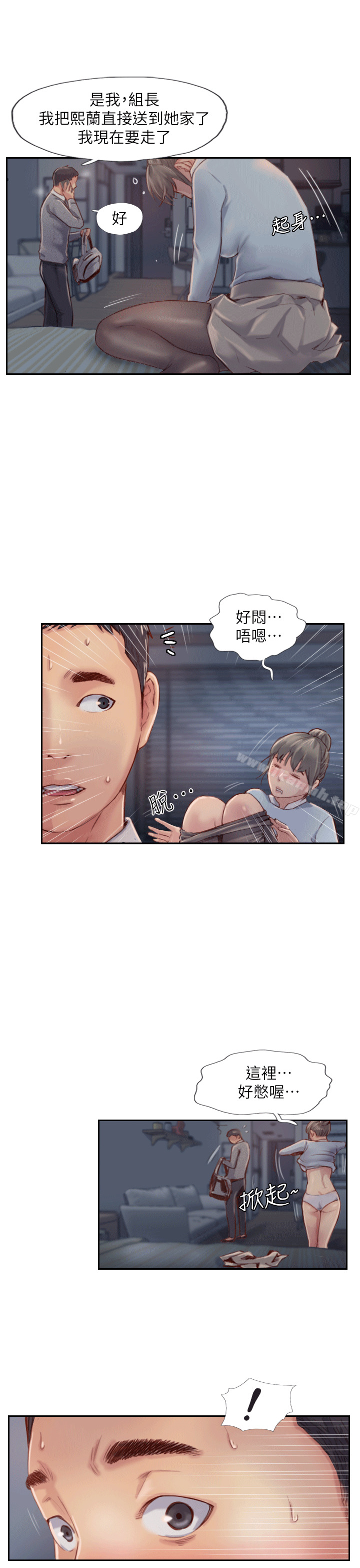 37P - 你劈腿了吗?