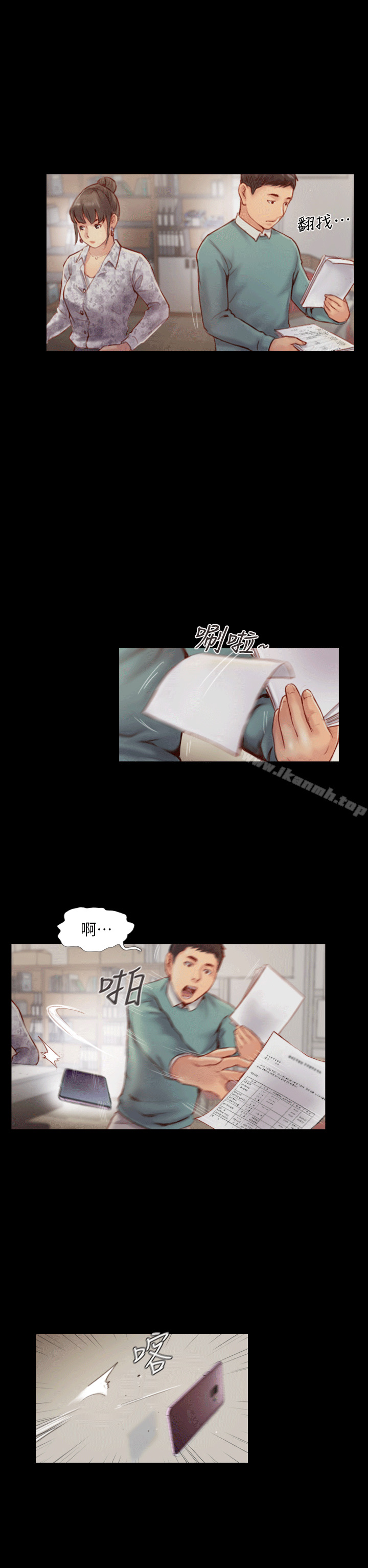 8P - 你劈腿了吗?