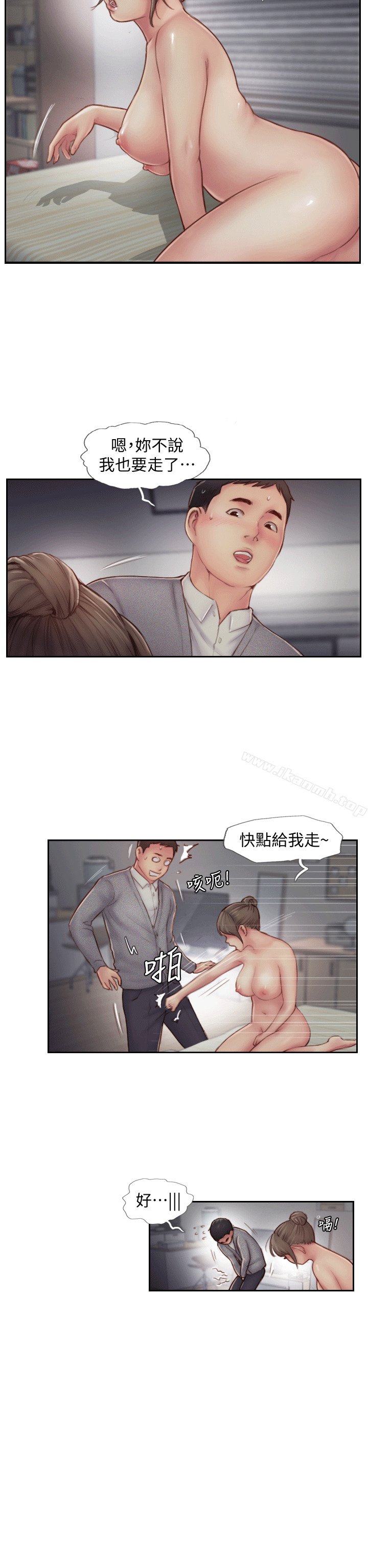 14P - 你劈腿了吗?