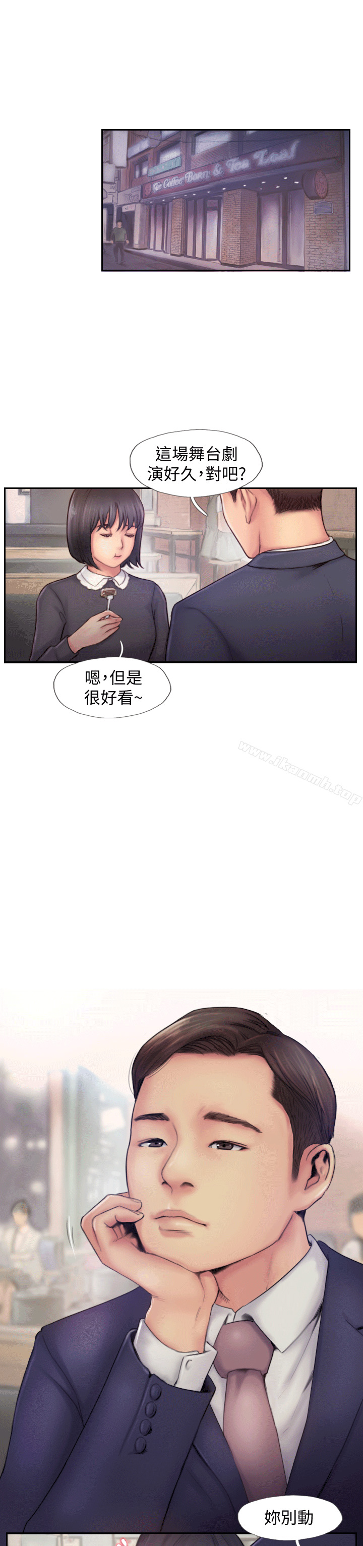 17P - 你劈腿了吗?