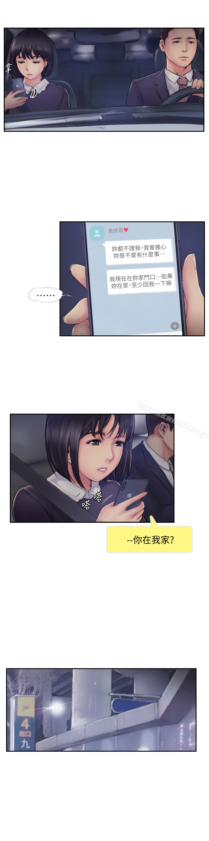 25P - 你劈腿了吗?