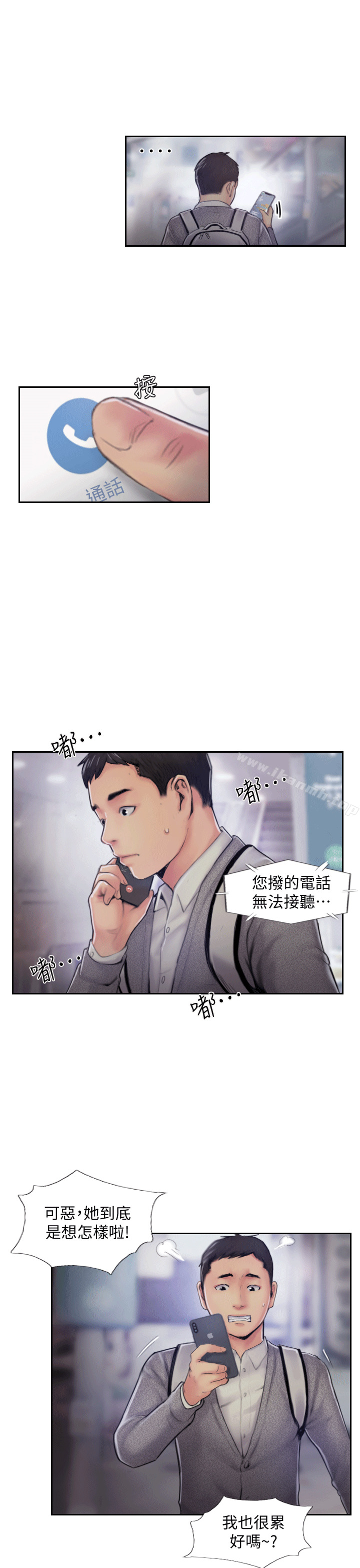 29P - 你劈腿了吗?