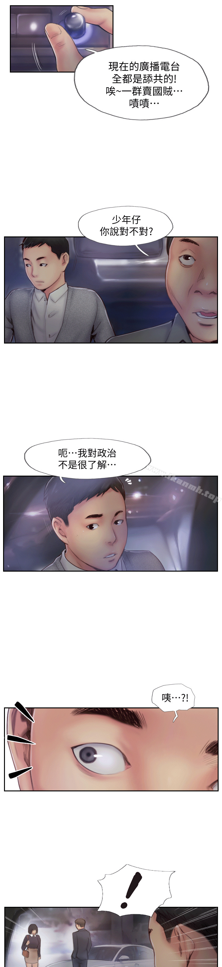 32P - 你劈腿了吗?