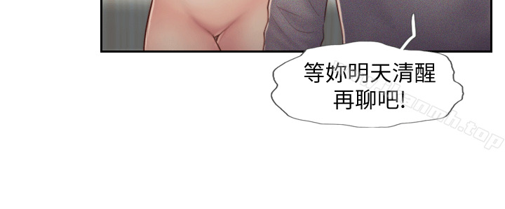 8P - 你劈腿了吗?