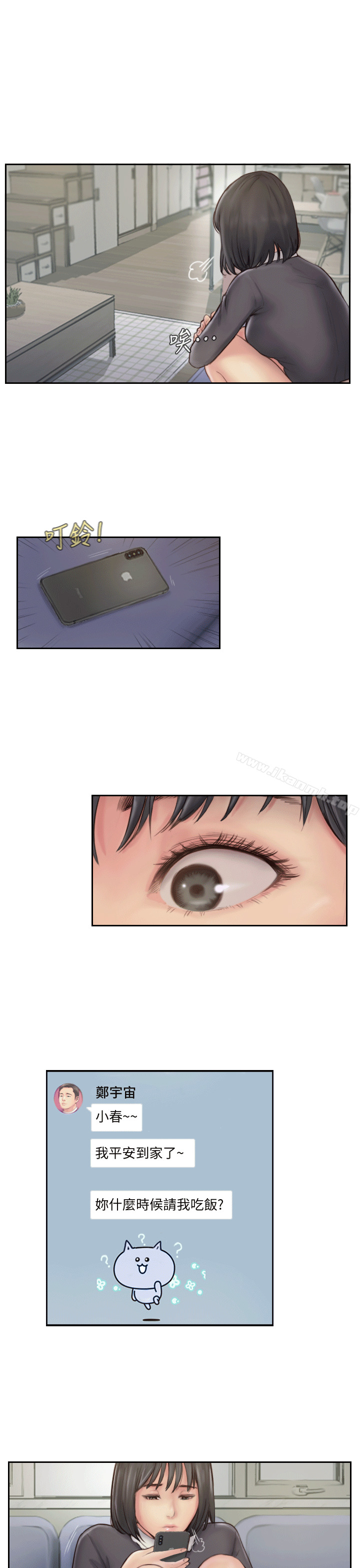 11P - 你劈腿了吗?