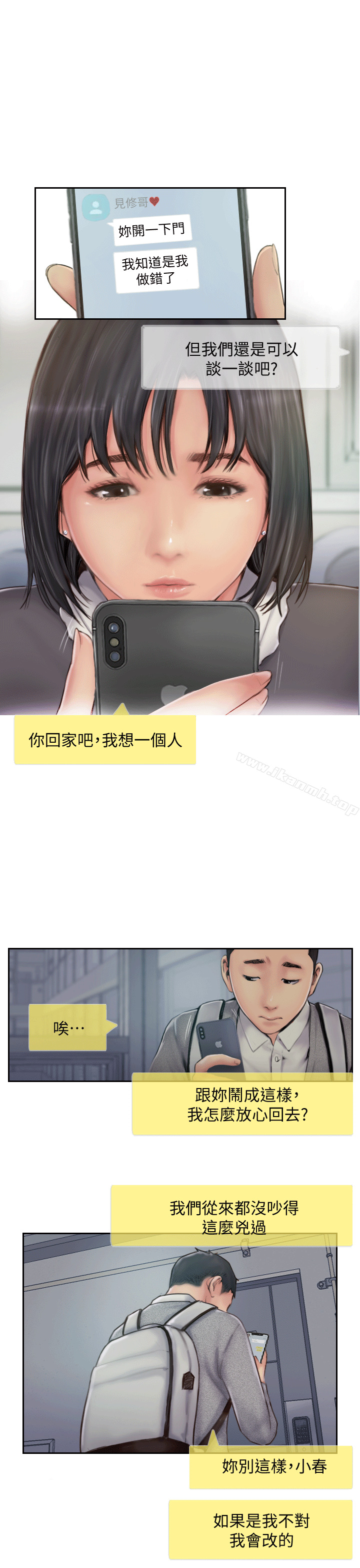14P - 你劈腿了吗?