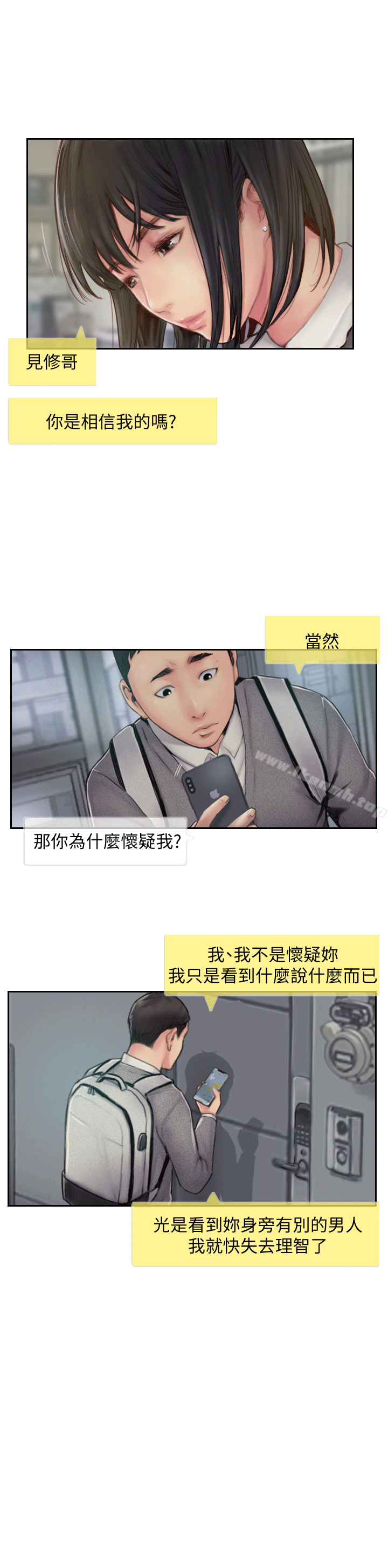 15P - 你劈腿了吗?
