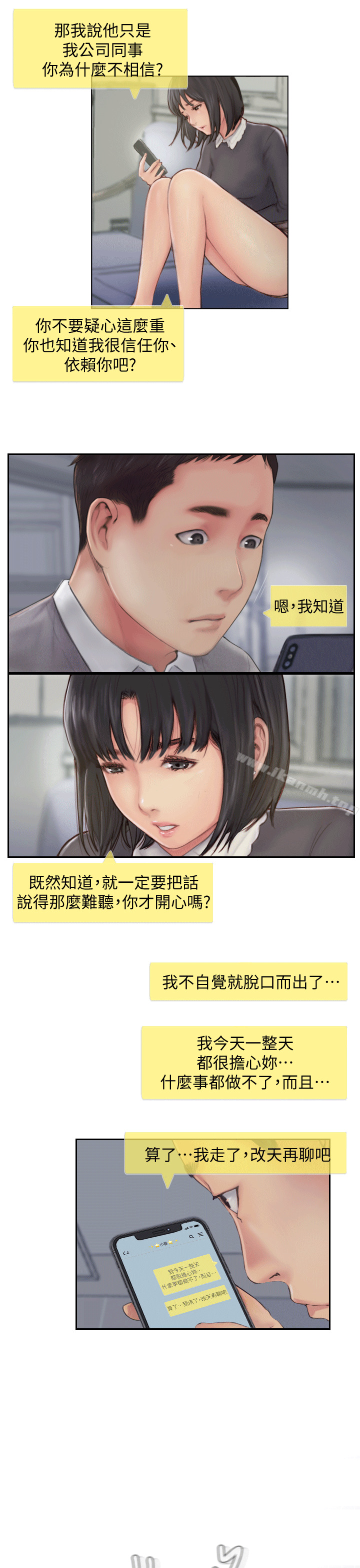 16P - 你劈腿了吗?