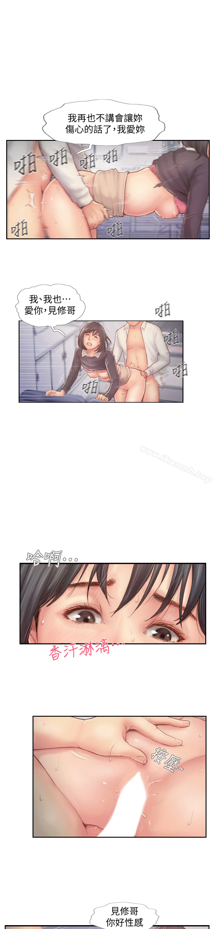20P - 你劈腿了吗?