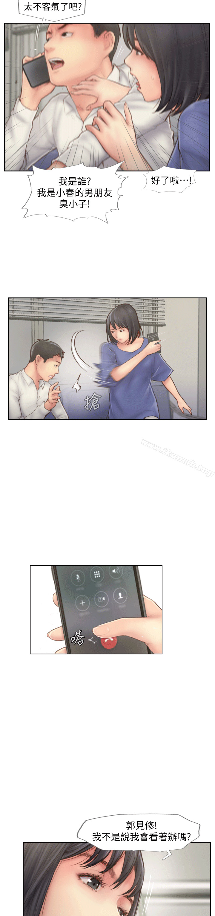 34P - 你劈腿了吗?