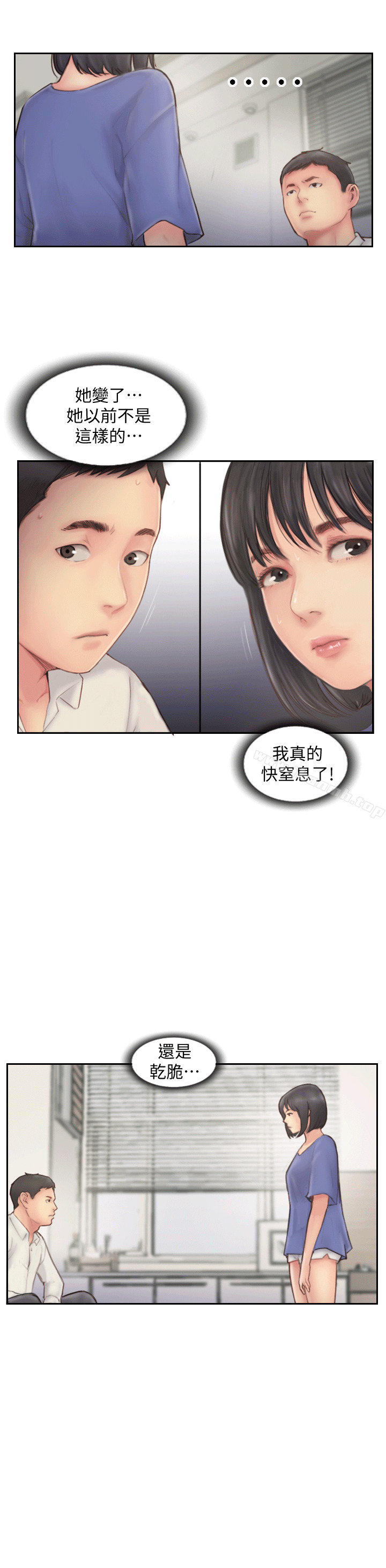 37P - 你劈腿了吗?