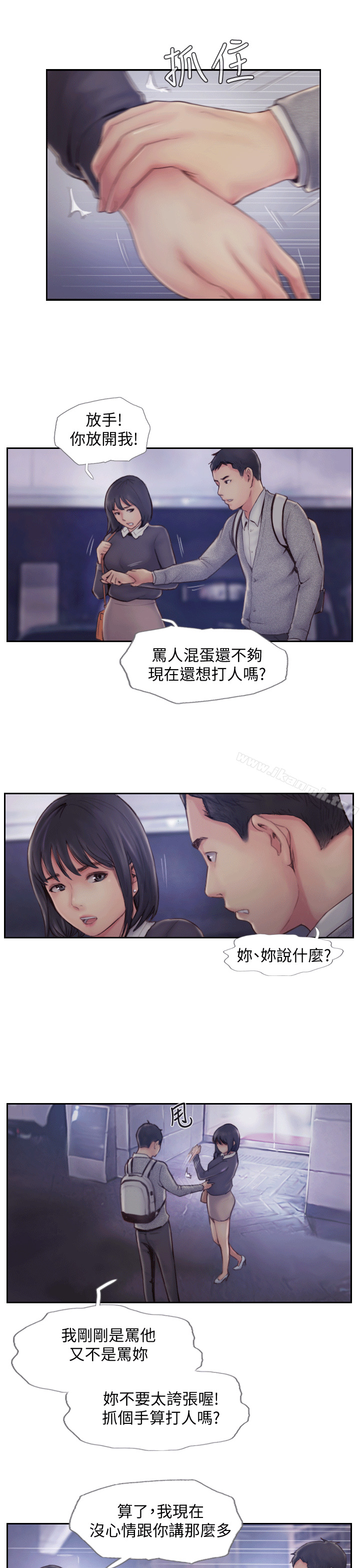 9P - 你劈腿了吗?