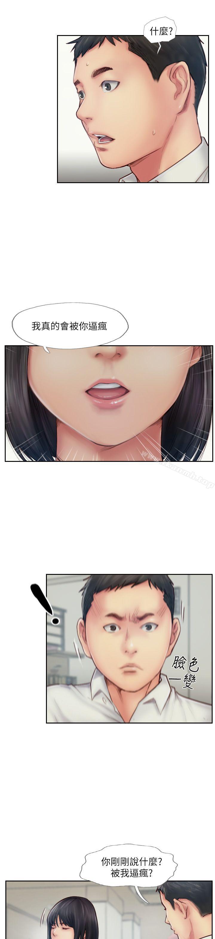 13P - 你劈腿了吗?