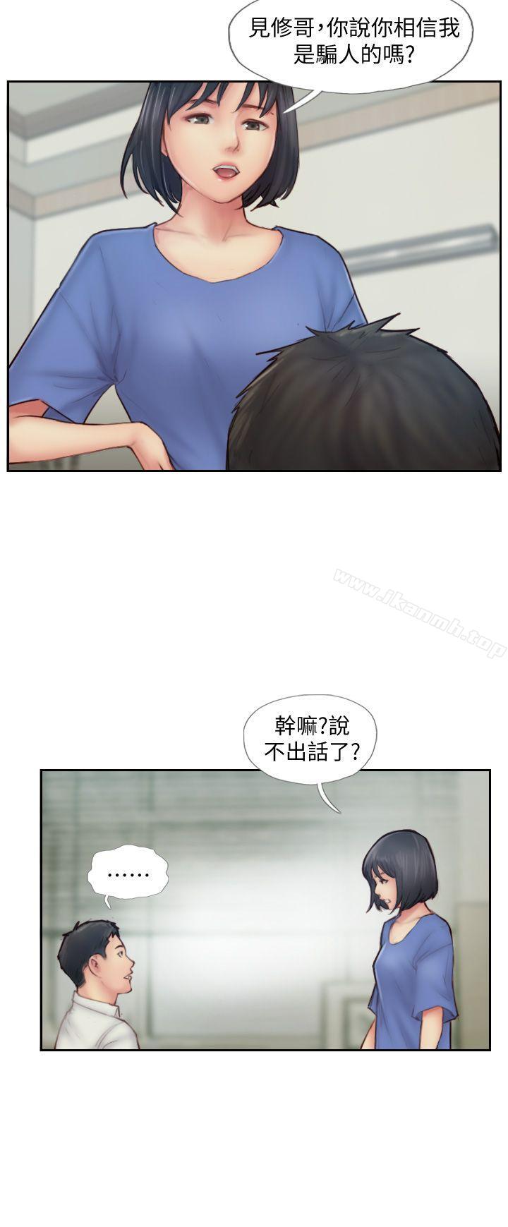 4P - 你劈腿了吗?