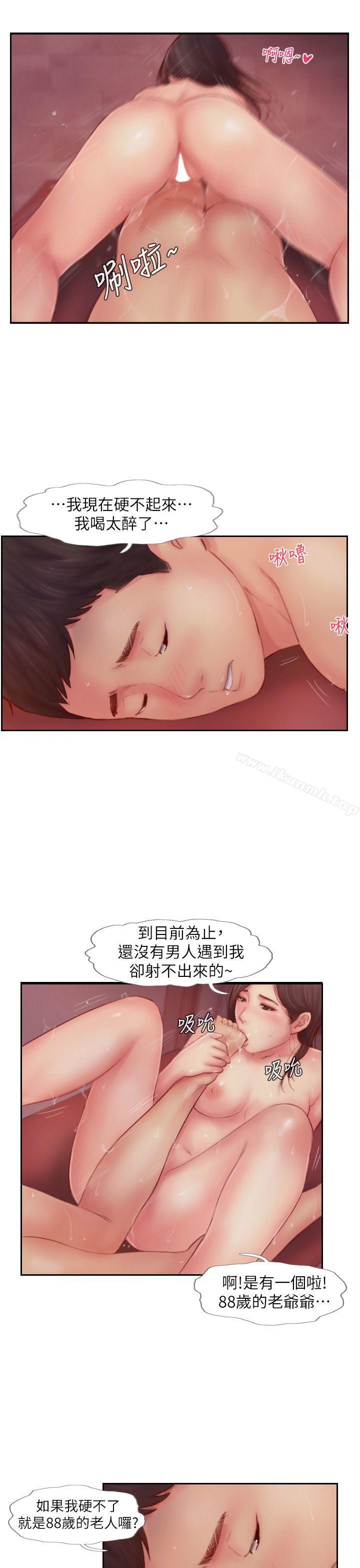 13P - 你劈腿了吗?
