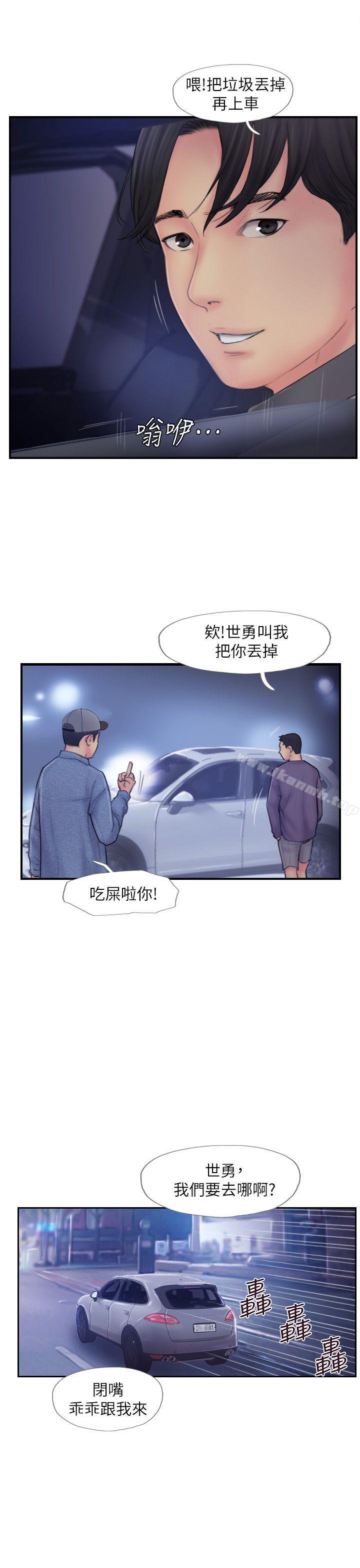 29P - 你劈腿了吗?