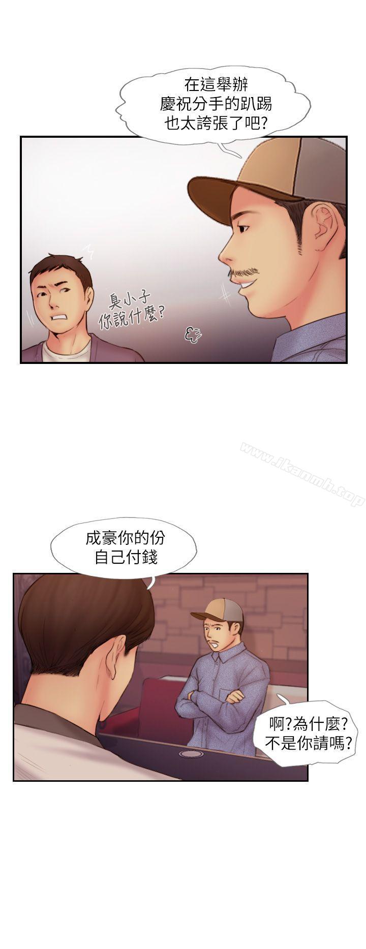 32P - 你劈腿了吗?