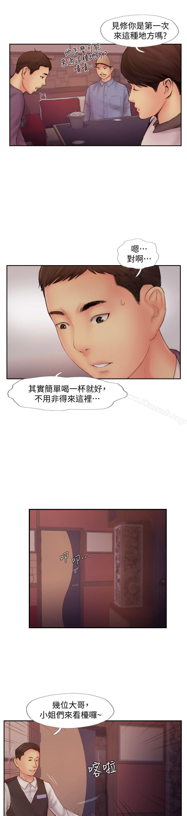 33P - 你劈腿了吗?