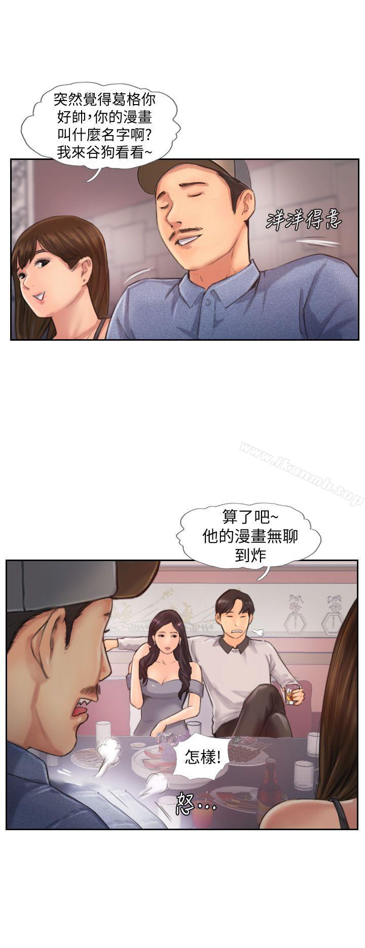 13P - 你劈腿了吗?
