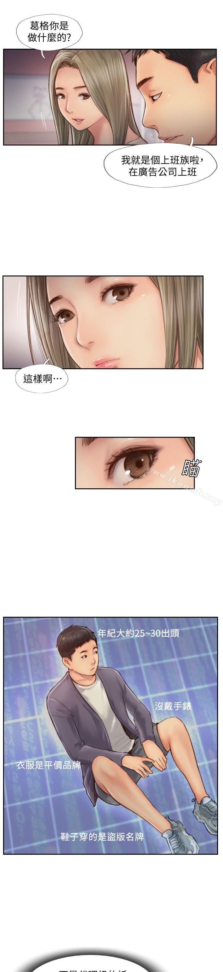 16P - 你劈腿了吗?
