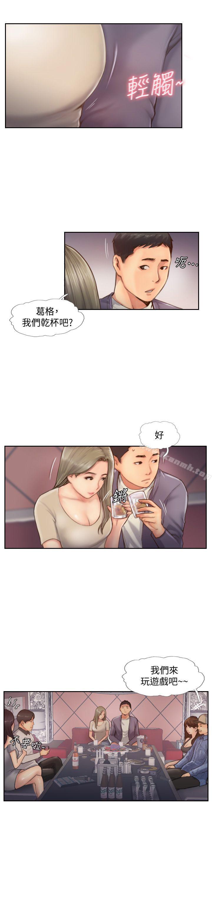 18P - 你劈腿了吗?