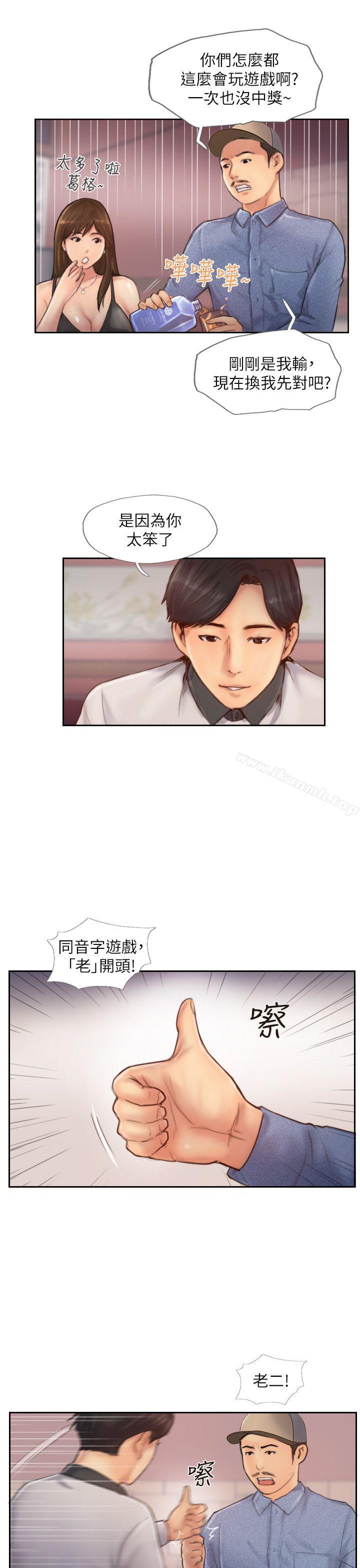 20P - 你劈腿了吗?