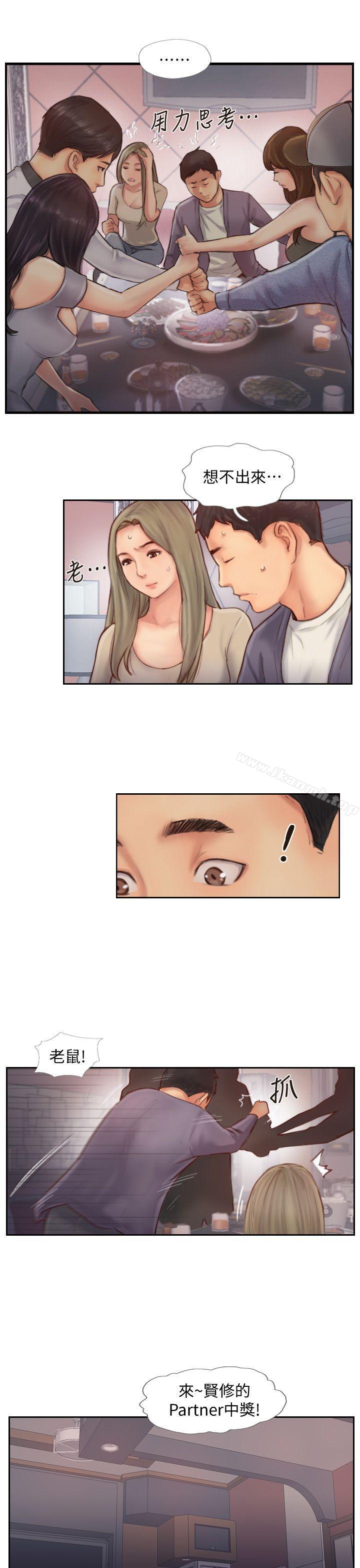 22P - 你劈腿了吗?