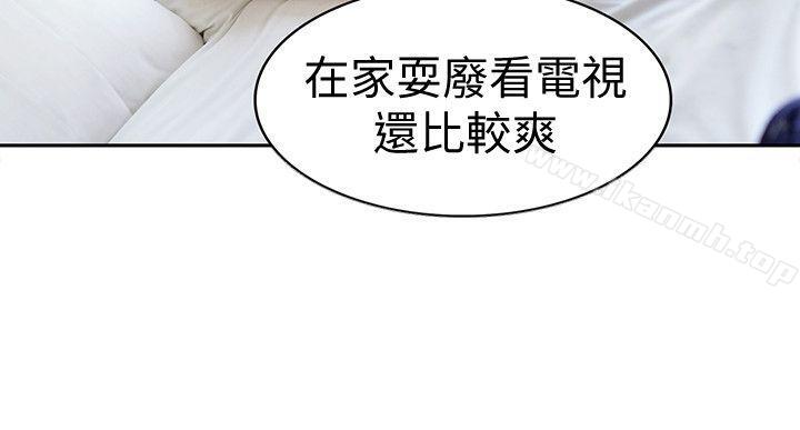 14P - 家有色鬼（真人漫画）